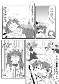 (Reitaisai 9) [Angelic Feather (Land Sale)] F-TYPE (Touhou Project)