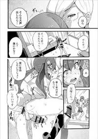 Gekkan Web Otoko no Ko-llection! S Vol. 38