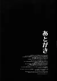 (C80) [R.E.C (Ichinose)] Xue Hua Bing (Nurarihyon no Mago)