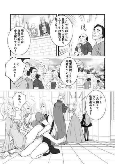 Misogyny Conquest Chapter 4