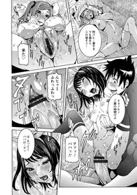 [Nico Pun Nise] Chou Saisentan Kanojo [Digital]