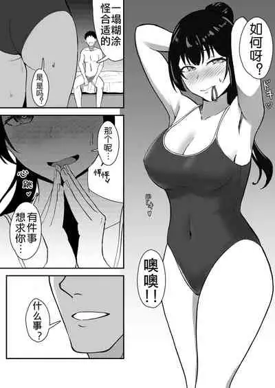 [Kujo Shima] Wakaba Moyu [Chinese]