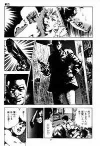 [Maeda Toshio] Chi no Wana Vol. 1