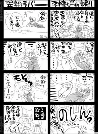 [Hariko no Tora (Midoh Torako)] NIESA [Digital]