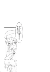 (COMIC1☆2) [0 SHIFT (Rei)] Vanilla White ‐Remage‐