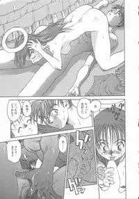 [Saitani Umetarou] Negative