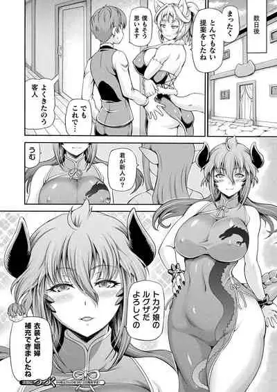 COMIC Unreal 2020-02 Vol. 83