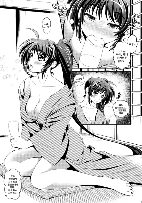 Netorare Onsen ~Nanoha Hen~