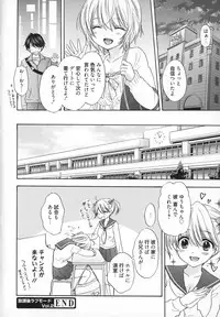 [Ozaki Miray] Houkago Love Mode - It is a love mode after school