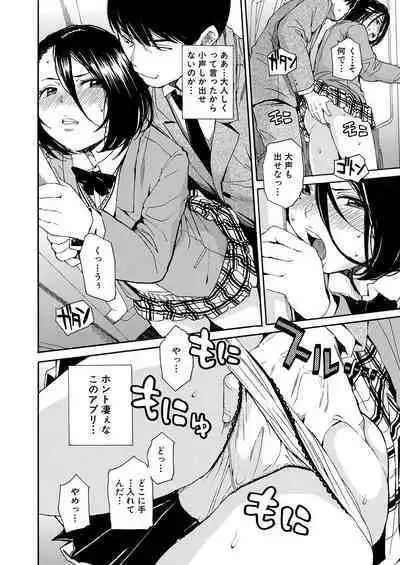 Body Control App 1-2