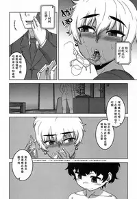 [Takatsu] …Kedo, Watashi wa. (COMIC MILF 2018-06 Vol. 42) [Chinese] [罗洁爱儿个人机翻] [Digital]