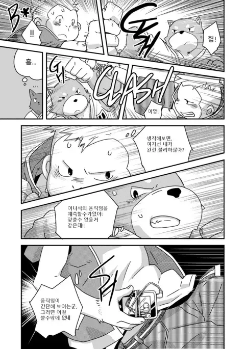 Buff to the Future - Added Translation Version | 버프 투 더 퓨처