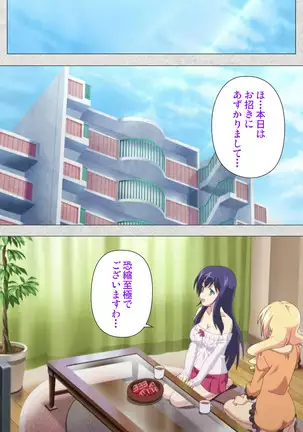 Shinsei Futanari Idol Dekatama-kei ~ Shasei no Utage wa Chozetsu MAX ~ Kanzenban