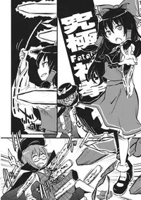 (Ryonaket 4) [02 (Harasaki)] DeepSecretFatalities -Two Player Gawa ga Shinu Hon- (Touhou Project)