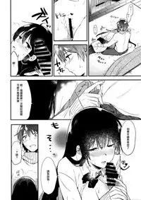 (C91) [DSO (Momoko)] Gohoubi wa Juken no Ato ni [Chinese] [无毒汉化组]