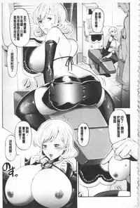 [Kijima Daisyarin] Mesuochi Kichikukan | 淫牝墮落鬼畜館 [Chinese]