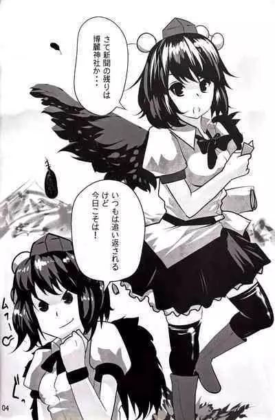 (Kouroumu 6) [Hyudorabo (Hyudora)] Touhou Derebitch 3 (Touhou Project)