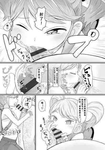 Peaceful Ecchi! - PEACEFUL H | 平和的H