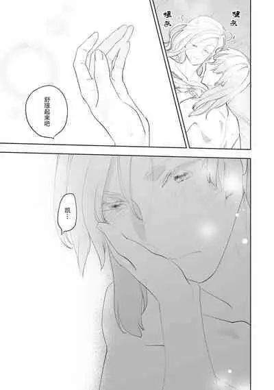 Konyaku Haki sareta Akuyaku Reijou, Ikemen Shisanka ni Kyuukon saremashita. | 被解除婚约的恶役千金,被帅哥资产家求婚了。 1-2