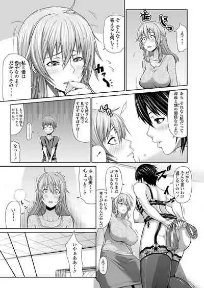 [Bouningen] Miuchi Etchi [Digital]