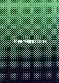 (C72) [Yakiniku Teikoku (Hayate Megumi)] Kyou mo Genki da Namuru ga Umai (Final Fantasy VII)