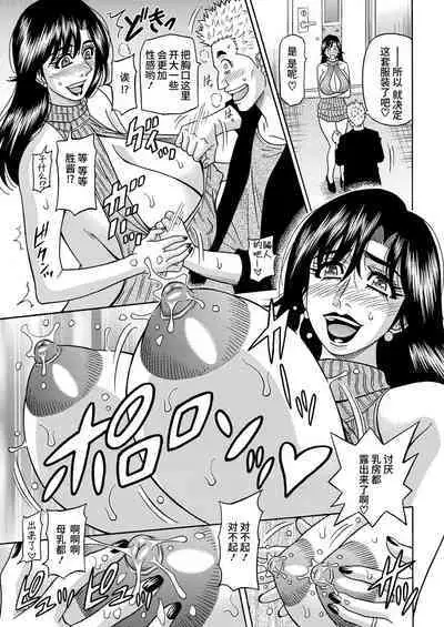 HELP! Saya Sensei Ch. 1-3