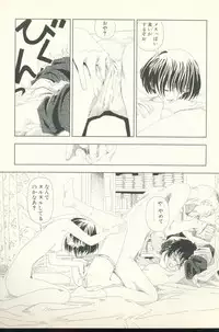 [Yamamoto Naoki] TV Bakari Miteru to Baka ni Naru