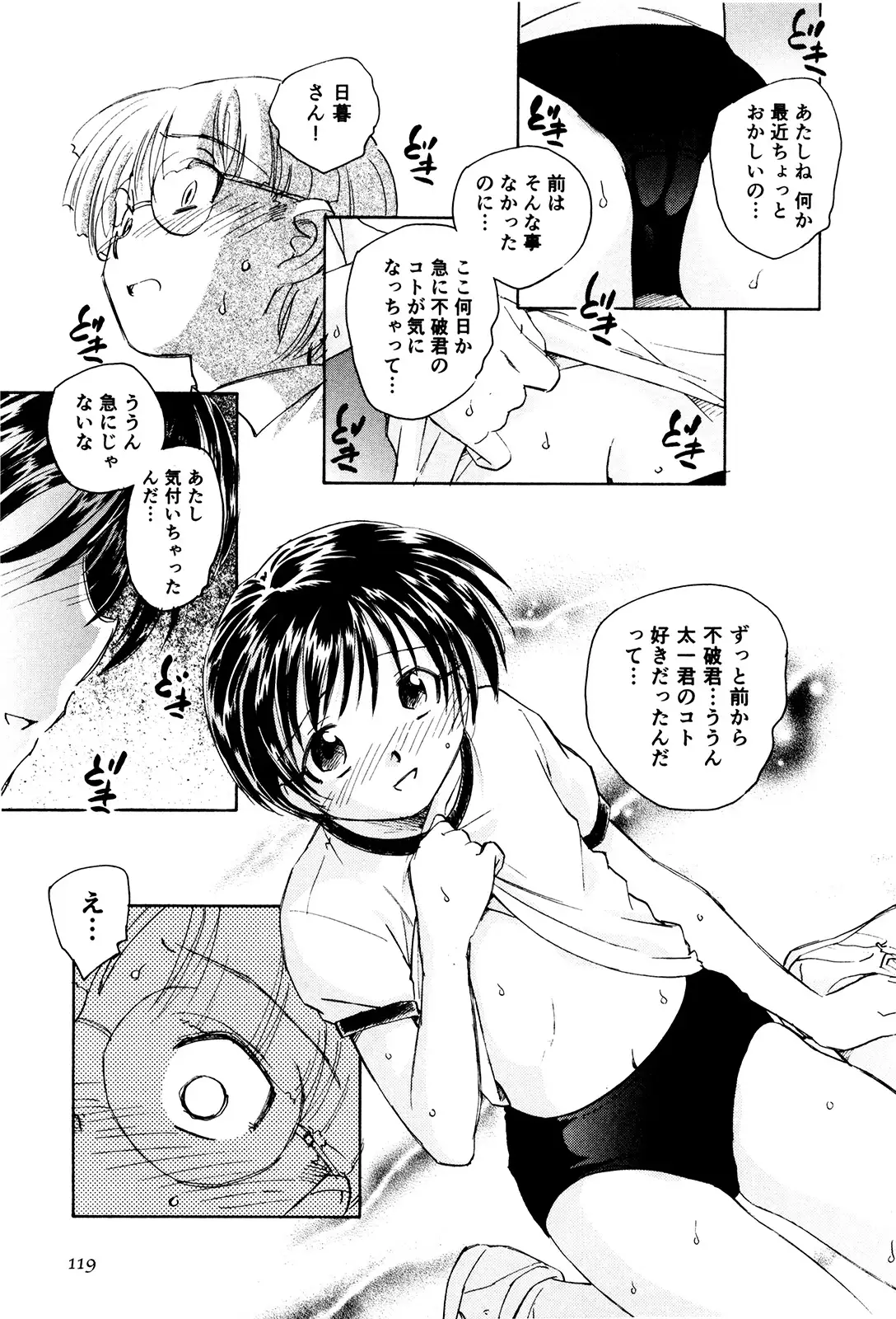 マは小悪魔のマ+2