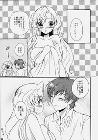 (CSP5) [PINK, Kurimomo (Araiguma, Tsukako)] Koi Kaze (CODE GEASS: Lelouch of the Rebellion)