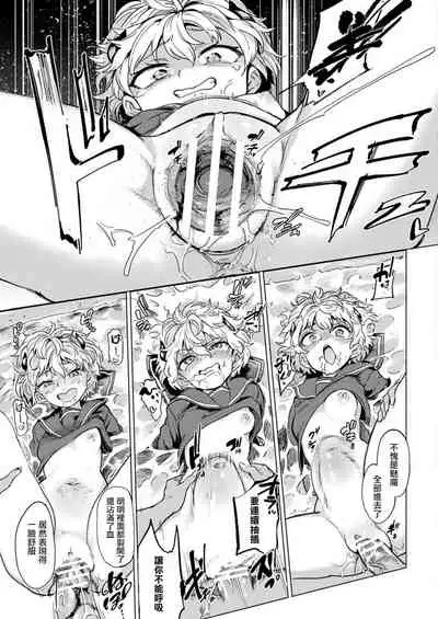 [Aomushi] Kuroe-san to Futanari Kichiku Rikujou Josh (COMIC Unreal 2020-12 Vol. 88 ) [Chinese] [沒有漢化] [Digital]