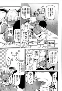 [Kakashi Asahiro] Megami no Saien Ch.1-3