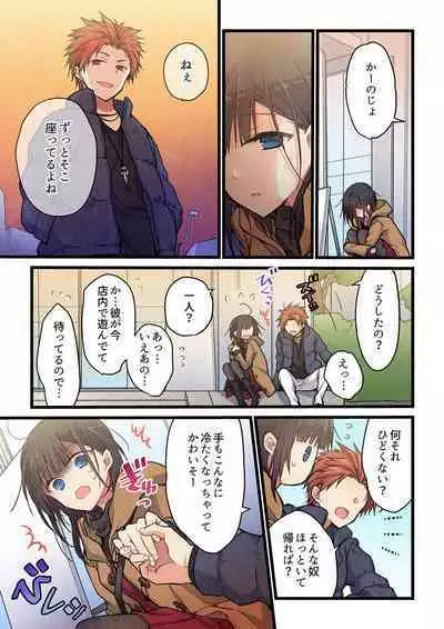 Kimi ga Sore o Ai to Yonde mo - Even if you call it love 31