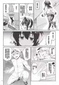 [Coffee Maker (Asamine Tel)] Shire! Mayonaka ni Nani Shitenno? (Kantai Collection -KanColle-) [Chinese] [CE家族社] [Digital]