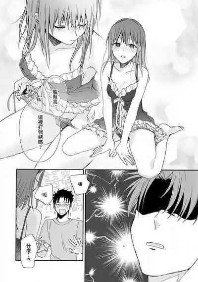 [Na mo naki] Ore ga on'na ni shite yaru yo ~ toshiue kareshi wa, ueteōkami ni naru?~ | 让我将你变成女人吧～年上男友，化身饥渴大野狼？～ 1-10 [Chinese] [莉赛特汉化组]