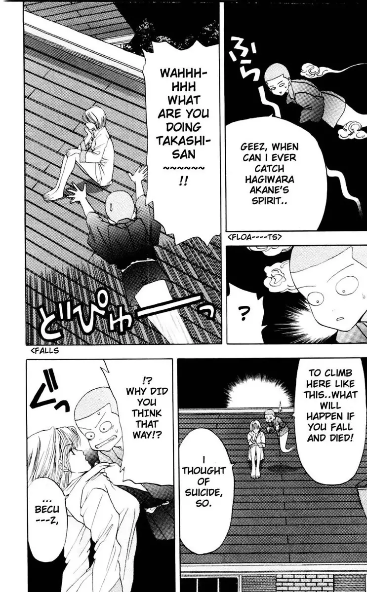 Akane-Chan Overdrive V01 - CH2