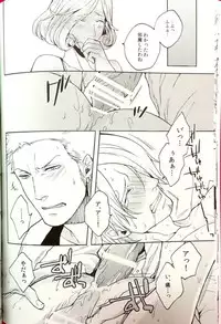 (SUPER23) [Kyozoya (Kunoichi)] Letch Open (One Piece)