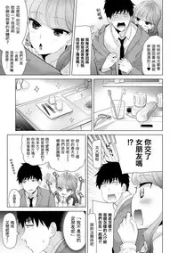 [Shiina] Noraneko Shoujo to no Kurashikata Ch. 4-14 [Chinese] [虎斑木菟漢化] [Digital]
