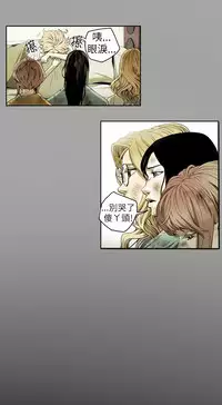 Honey trap 甜蜜陷阱 ch.8~17 (chinese)