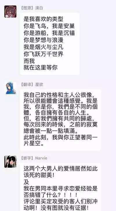 [Nora Obake] Yameru Toki mo, Sukoyakanaru Toki mo, | 无论疾病、还是健康 #1-2 [Chinese] [拾荒者汉化组] [Digital]