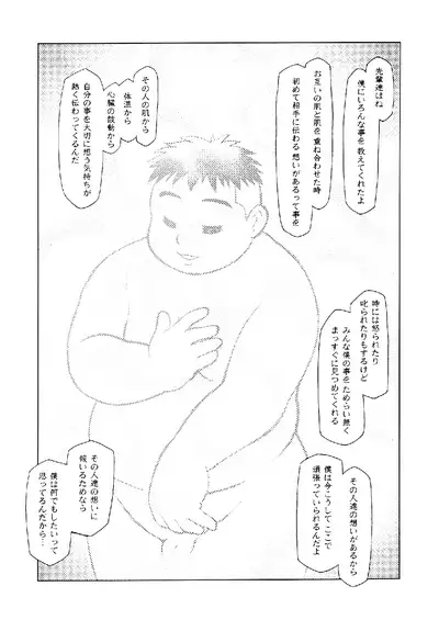 SENZURI II