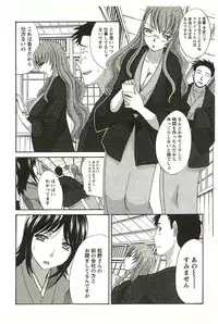 [Itaba Hiroshi] Yu-kkuri Shitene 2