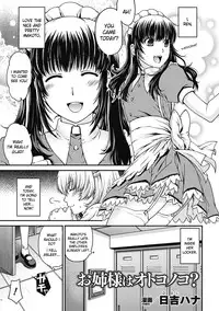 [Hiyoshi Hana] Onee-sama wa Otoko no ko? (Irekawari Hyoui Phantasm Vol. 1) [English]