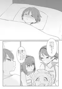 (C92) [Yakitate Jamaica (Aomushi)] Captain Souuke Soushuuhen (Girls und Panzer)