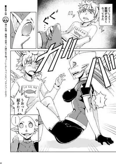 [Nefradel S.P.A. (Various)] Uchuujin ・Shota Goudoushi Deluxe Zoukangou [Digital]