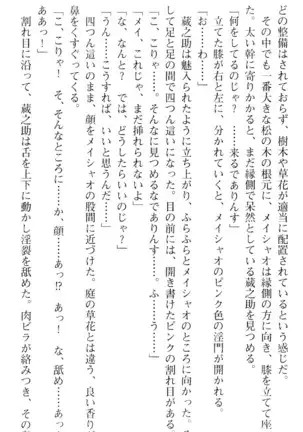 魔王のくせに生イキだ!