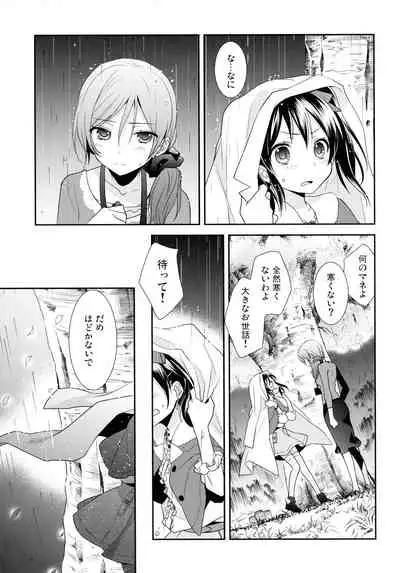 NICO & MAKI COLLECTION 3