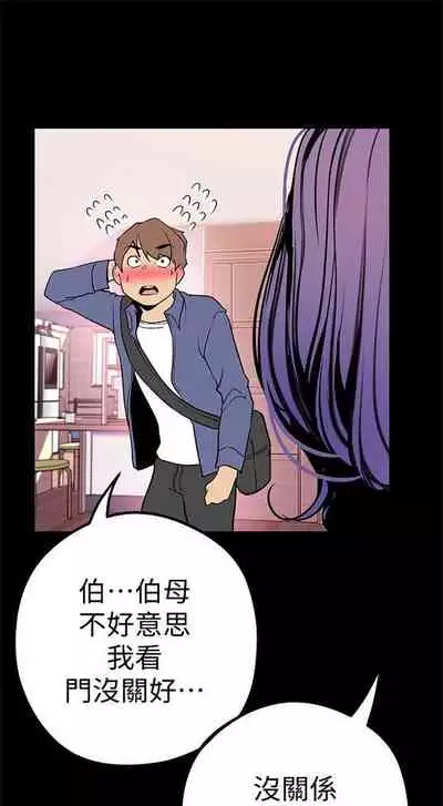 (週1)美麗新世界 1-75 中文翻譯 (更新中)