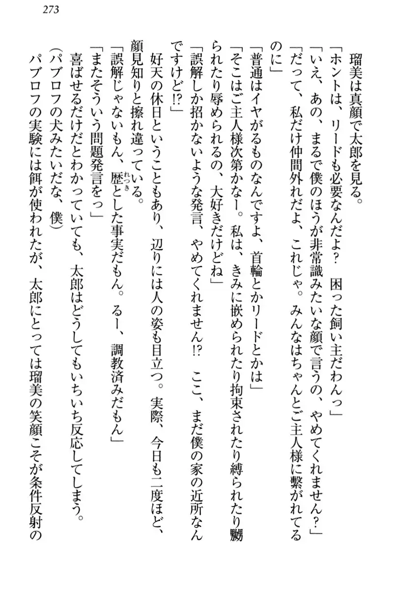 Boku to Ruu Senpai no Houkago Choukyou Nisshi - Kyou mo Watashi o Shitsukenasai!