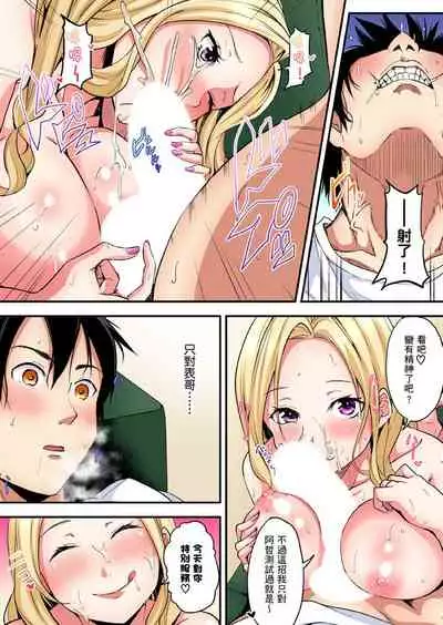 Gal Mama to Pakopako SEX ~ Hitozuma no Chouzetsu Teku ni Majiiki Zecchou! | 與辣妹媽媽淫猥啪啪SEX~人妻的性愛技巧讓人爽翻天! Ch. 1-20