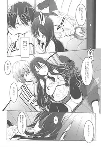 (C81) [Kacchuu Musume (Various)] Ariake Primal-cut-meat Center (Boku wa Tomodachi ga Sukunai)